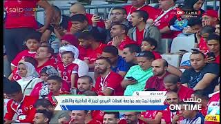 أحمد دياب رئيس رابطة الأندية المحترفة وحديثه عن عقوبات جماهير الأهلي فى مباراة الداخلية