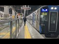 阪神5700系 5721f 普通高速神戸行 西宮駅 発車