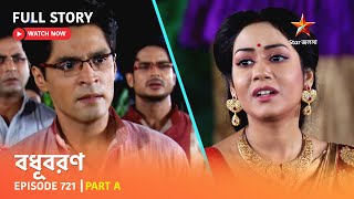 Full Story | Bodhuboron | Episode 721 | Part A