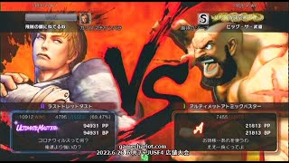 【五井チャリ】0626USF4 店舗大会（シングル）