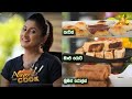 Hiru TV Anyone Can Cook | EP 285 | 2021-09-12