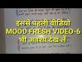 MOOD FRESH VIDEO 7, KAVI SAMMELAN, GAZAL, KAVITA, CHHAND, SHAYARI, KAVI A KUMAR, GEET SANGEET, SING
