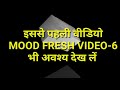 MOOD FRESH VIDEO 7, KAVI SAMMELAN, GAZAL, KAVITA, CHHAND, SHAYARI, KAVI A KUMAR, GEET SANGEET, SING