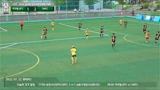 [2022금석배 초등U12]이리동산FC vs SNFC 후반 20220722