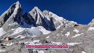 玉龙雪山#玉龙雪山 #关注我带你去旅行 #丽江旅游攻略