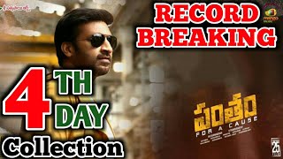 Pantham 4th Day Worldwide Box Office Collection | Gopichand | Pantham 4th Day Collection