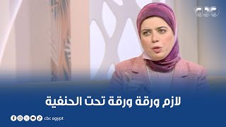 لازم ورقة ورقة تحت الحنفية.. ومهم يتسلق نص سلقة.. الطريقة السليمة لغسل الخضروات وتخزينها بشكل آمن