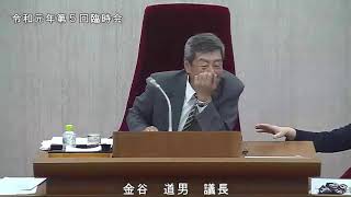 令和元年10月4日　令和元年第5回臨時会