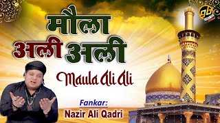 Friday Special Qawwali - Maula Ali Ali | Fankar Nazir Ali Qadri | Bismillah