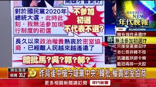 張雅琴挑戰新聞》韓國瑜聲明 翻譯年糕：我想選 請直接徵召我!?