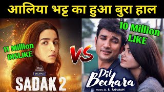 Sadak 2 Trailer Dislikes Breaks Dil Bechara Like Record, Sadak 2 Trailer, Alia Bhatt, Sadak 2 Movie,