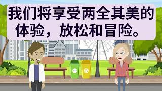 中文听说练习Chinese Practice - The Most Effective Way to Improve Listening and Speaking Skill | Episode 53