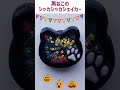 【uvレジン】黒猫ちゃんのシャカシャカシェイカー shorts