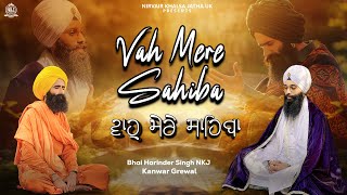 Vah Mere Sahiba | Kanwar Grewal \u0026 Nirvair Khalsa Jatha UK | New Devotional Soothing Gurbani kirtan