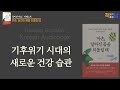 나이들어 달라진 몸을 되돌리는 3가지 원칙 성인 남성 4명 중 1명은 발기부전으로 고민 중 책읽어주는여자 오디오북 책읽어드립니다 korean audiobook