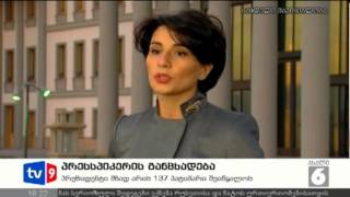 ახალი 6 | პრესსპიკერის განცხადება | 30.11.12