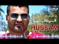 hussam alrassam ani w enti حسام الرسام اني وانتي