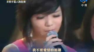 20080606 星光三 林雨宣 - 風箏 (高畫質)