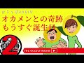 【雑談】「オカメンとの奇跡」「もうすぐ誕生日」他　からっぽラジオvol.10