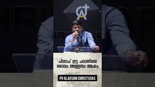 പിശാച് ഇട്ട പദ്ധതിയെ ദൈവം അത്ഭുതം ആകും | Pr Gladson Christudas | #shorts