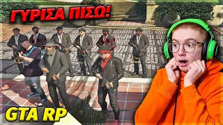 ΞΕΦΥΓΑ απο το ΝΗΣΙ και ΓΥΡΙΣΑ στην BRATVA! (GTA RP SEASON 2 EPISODE 1)