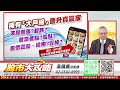 2025 01 15 韋國慶 股市大攻略 大盤壓回，你的股票如何處理 【達邁 雍智科 彬台 亞光 萬潤 均豪 弘塑 】