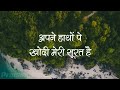 यहोवा मुझे तेरी जरूरत है yehova mujhe teri jarurat hai lyrics hindi christian song