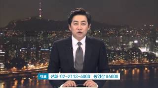 [클로징] 역사로 돌아보는 잘못된 정치의 폭력성 (SBS8뉴스|2014.7.30)