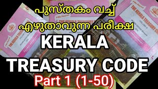 PSC Departmental Test - Kerala Treasury Code | Online Model Questions and Answers  - Part 1