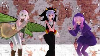 【MMD】ちょっと変わった組み合わせでｗ💓ちょw マジww 無理www💓