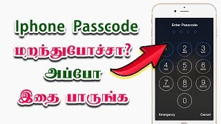 Iphone Passcode மறந்துபோச்சா?  அப்போ இதை பாருங்க |Tenorshare 4uKey Bypass iPhone Passcode in Minutes