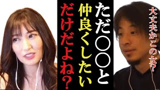 熊田曜子が〇〇芸人が好きな理由　＃Shorts