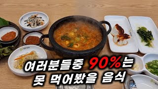 인천에서 오직 이곳에서만 파는 특별한 메뉴.이거 드셔본분 거의 없을겁니다