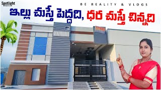 150 Square Yards Brand New House Only 62 Lakhs In Ghtkesar Hyderabad I Be Reality \u0026 Vlogs