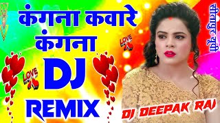 Kangna Kuware Kangna 💞 Dj Old Is Gold Dj Hindi Dholki Love Viral Song 💞 Dj Deepak Style Sitapur
