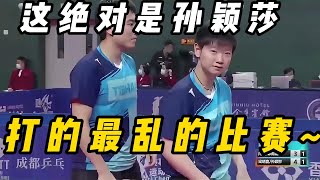 国乒孙颖莎搞笑合集~女孩子果然是世界上最可爱的生物