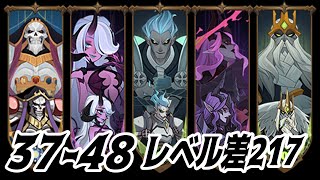 【AFKアリーナ】37-48攻略解説！リプレイのみ→解説付きで！【431Lv (217Deficit)】