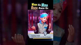 Kids Ramzan Special - Whatsapp Status - Ramzan Status 2020 - Wada Hai Mera Roza Rakhu Ga