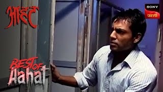 Aahat - Season - 1 - Evil Soul Calling (Bengali) - Episode