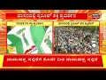 swaroop rally in hassan hassanದಲ್ಲಿ ಸ್ವರೂಪ್ ಪ್ರಕಾಶ್ ಭರ್ಜರಿ rally karnataka election news18