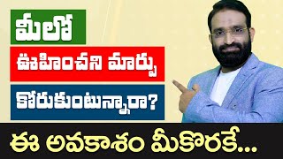 Change your Future ||Best Motivational speech in telugu || Br Shafi