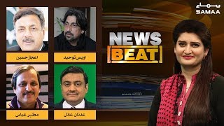 Saneha Sahiwal News Beat Paras Jahanzeb SAMAA TV January 26, 2019 Saneha Sahiwal News Beat Paras Jahanzeb SAMAA TV January 26, 2019