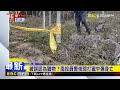 最新》被誤認為獵物？南投員警夜間打獵中彈身亡@ebcch51