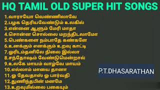 HQ TAMIL OLD SUPER HIT SONGS