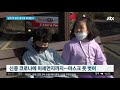 신종 코로나에 미세먼지까지 기승…중국발 이중고 jtbc 아침 u0026