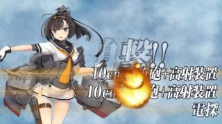 艦隊收藏 2016秋活 E3丙 斬殺