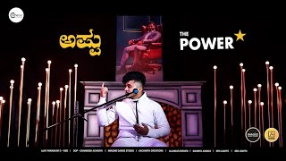 APPU - THE POWER | Kannada Rap |Tribute Song | Puneeth Rajkumar |Ajay Pawaskar|Aacharya Creations|4K