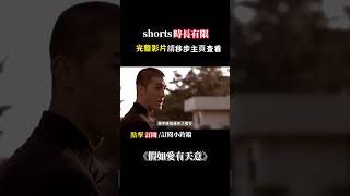 一口氣看完韓國催淚愛情片《假如愛有天意》，富家千金與窮小子的愛情故事，重現經典三角戀#電影解說  #感人  #愛情