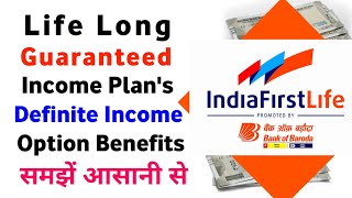 Indiafirst life long guaranteed income plan | indiafirst long guaranteed income plan definite income