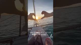 本当に本当の絶景！！サンセットクルージング🌅🛥️🥂人生で1番の絶景で涙が出るほど綺麗でした。#おすすめ  #trip #沖縄  #クルージング   #shorts #youtubeshorts